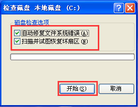 WinXP系统提示“Windows延缓写入失败”如何解决?