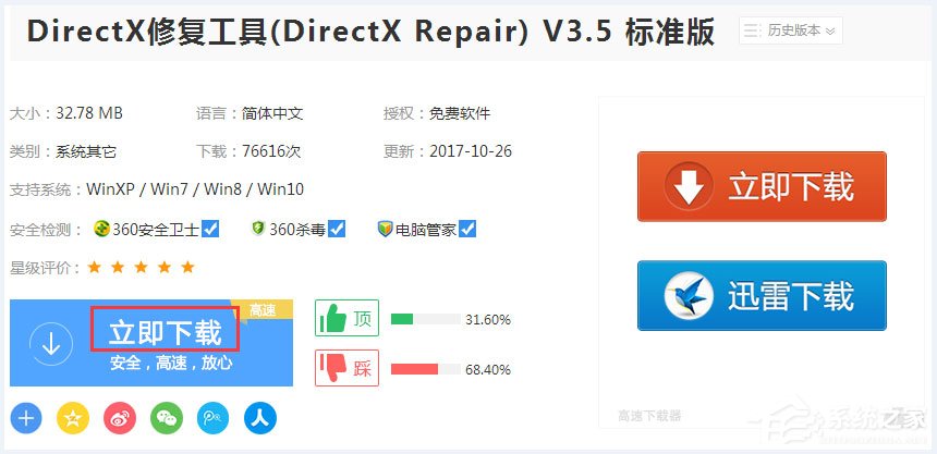 Win7系统运行鬼泣5提示“丢失d3dcompiler_43.dll”怎么办?