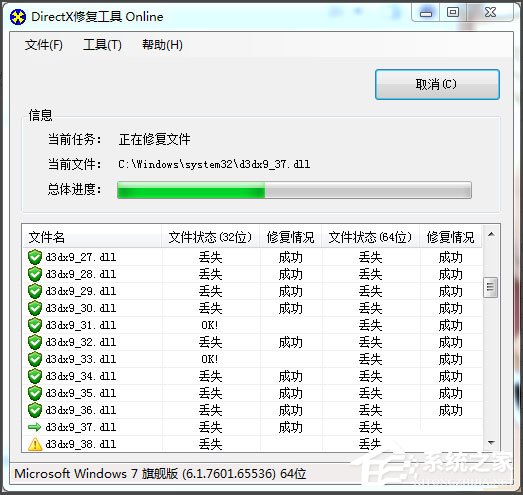 Win7系统运行鬼泣5提示“丢失d3dcompiler_43.dll”怎么办?