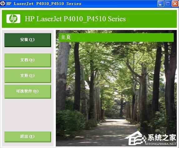 今天说说XP打印机驱动安装失败怎么办