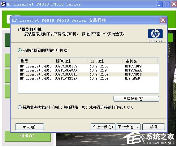 XP打印机驱动安装失败怎么办?