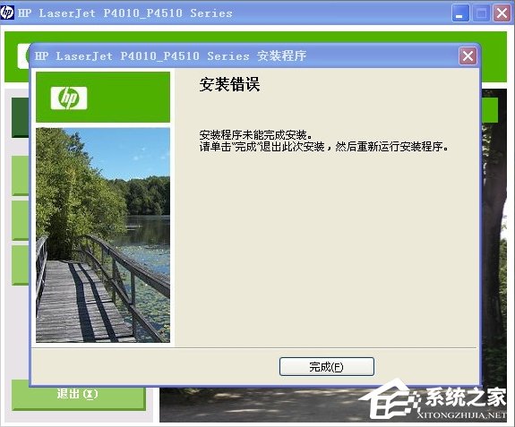 XP打印机驱动安装失败怎么办?