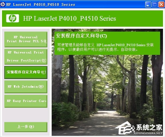 XP打印机驱动安装失败怎么办?