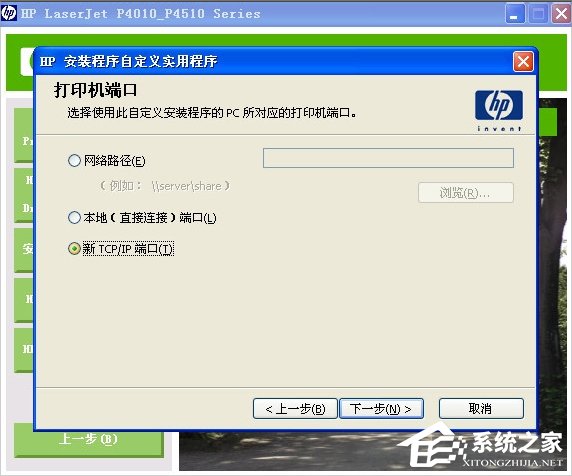 XP打印机驱动安装失败怎么办?