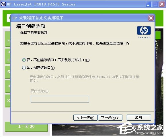 XP打印机驱动安装失败怎么办?