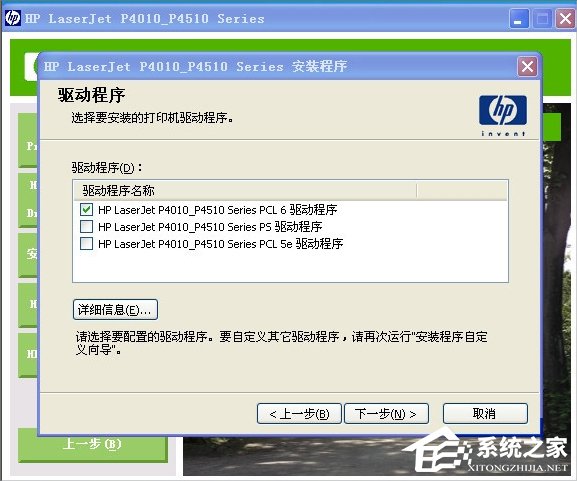 XP打印机驱动安装失败怎么办?