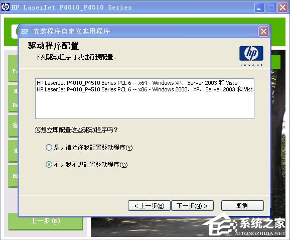 XP打印机驱动安装失败怎么办?
