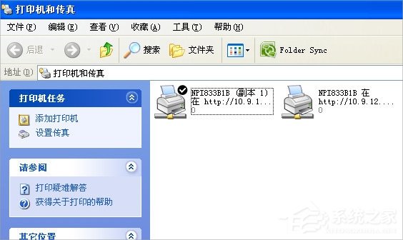 XP打印机驱动安装失败怎么办?