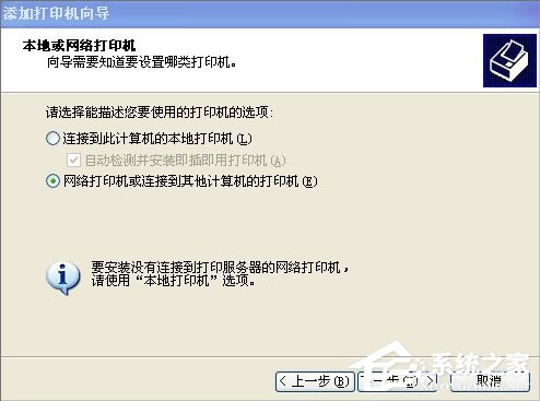 XP打印机驱动安装失败怎么办?