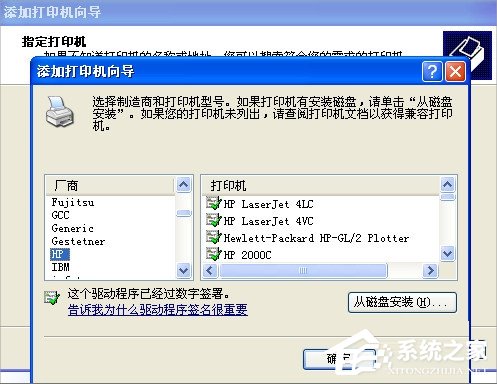 XP打印机驱动安装失败怎么办?