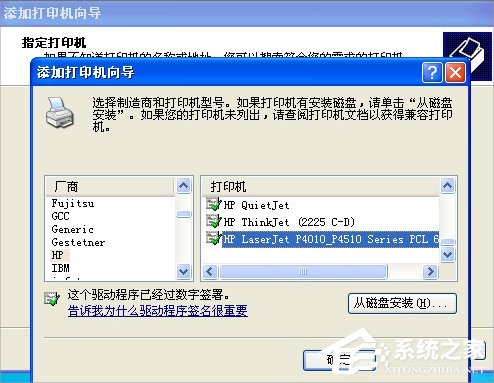 XP打印机驱动安装失败怎么办?