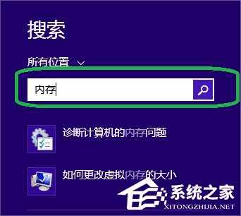 Win7怎么使用自带工具进行内存检测?
