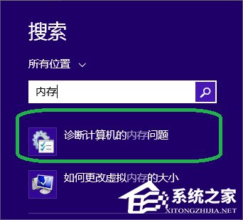 Win7怎么使用自带工具进行内存检测?
