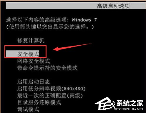 Win7无法连接到system event notification service服务怎么办？