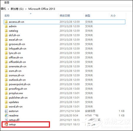 如何使用Office 2013激活工具?Office 2013破解方法介绍