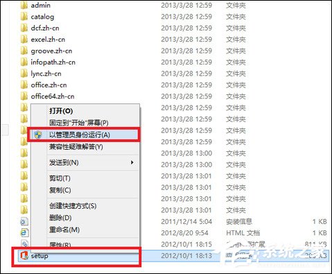 如何使用Office 2013激活工具?Office 2013破解方法介绍