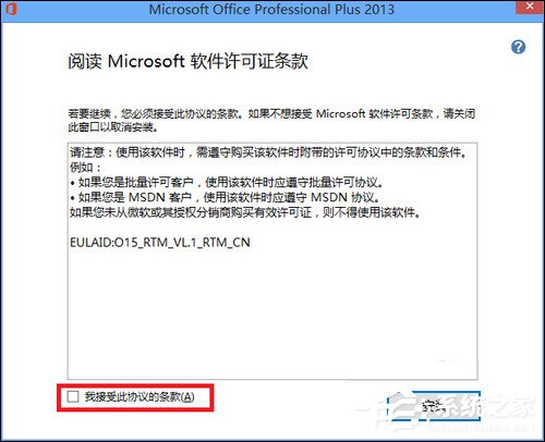 如何使用Office 2013激活工具?Office 2013破解方法介绍