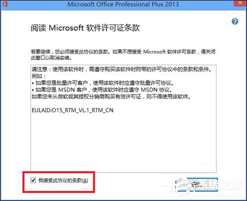 如何使用Office 2013激活工具?Office 2013破解方法介绍