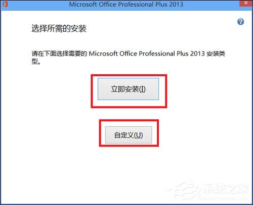 如何使用Office 2013激活工具?Office 2013破解方法介绍