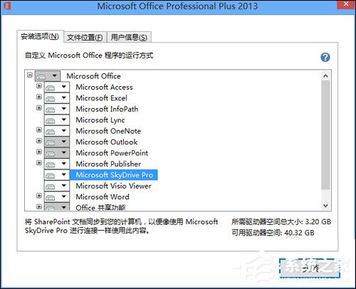 如何使用Office 2013激活工具?Office 2013破解方法介绍