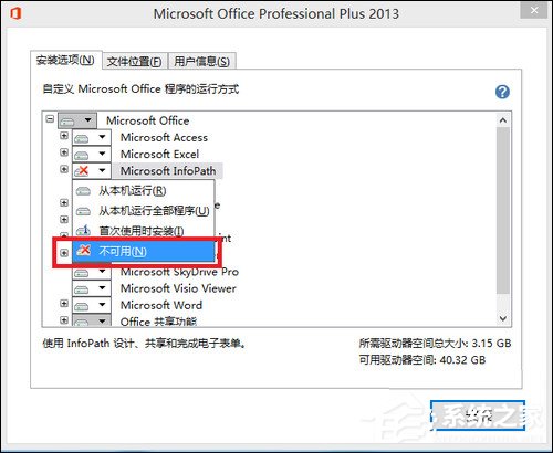如何使用Office 2013激活工具?Office 2013破解方法介绍