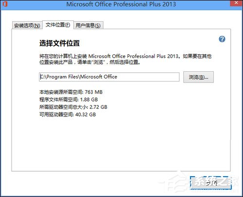 如何使用Office 2013激活工具?Office 2013破解方法介绍