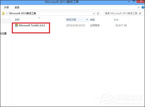 如何使用Office 2013激活工具?Office 2013破解方法介绍