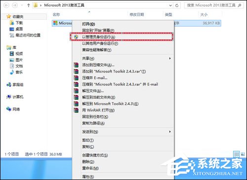 如何使用Office 2013激活工具?Office 2013破解方法介绍