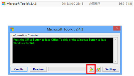如何使用Office 2013激活工具?Office 2013破解方法介绍