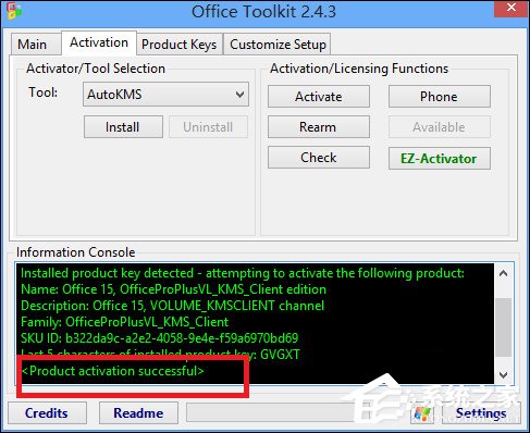 如何使用Office 2013激活工具?Office 2013破解方法介绍