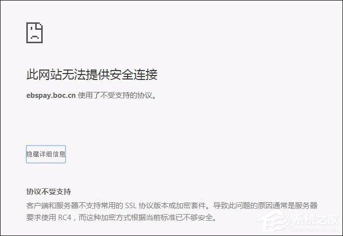我来教你网页支付宝付款提示“ebspay……使用了不受支持的协议”怎么办