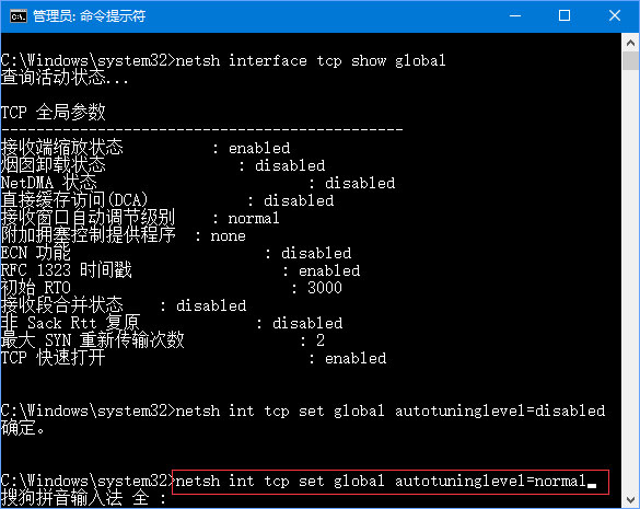 Win10更新后网速变慢怎么办？小编分享一招提升Win10网速
