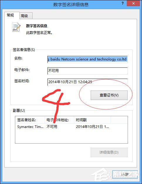 如何禁止安装某个软件?电脑不允许安装软件的方法