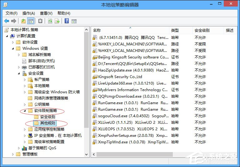 如何禁止安装某个软件?电脑不允许安装软件的方法