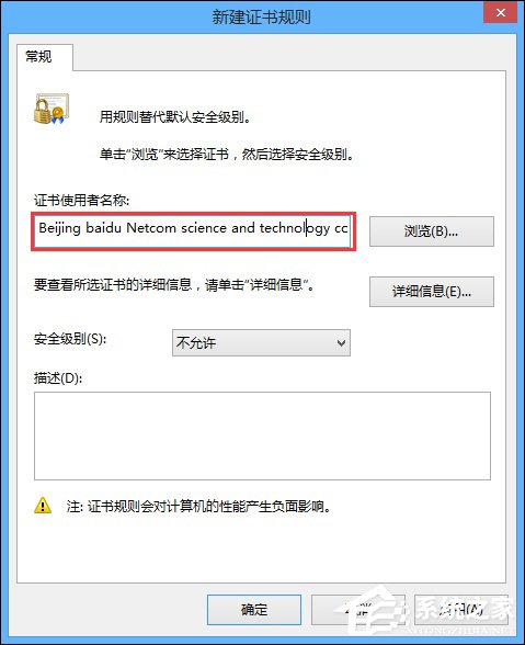 如何禁止安装某个软件?电脑不允许安装软件的方法