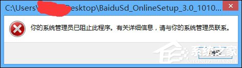 如何禁止安装某个软件?电脑不允许安装软件的方法