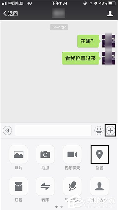 今天分享微信怎么定位自己的位置