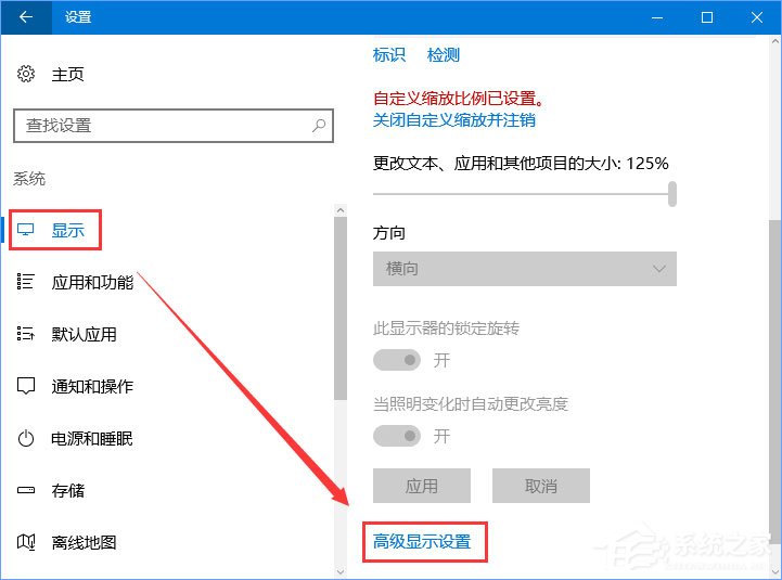 Win10系统玩传奇出现花屏怎么办?