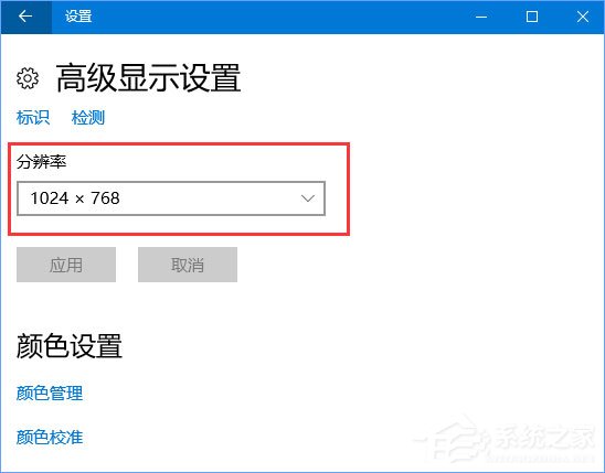 Win10系统玩传奇出现花屏怎么办?