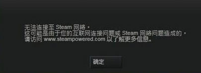 我来教你Win7系统Steam更新失败怎么办