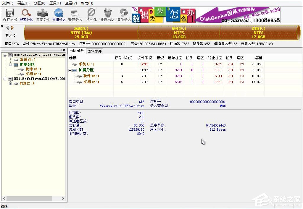 新买的电脑怎么分区?重装(新装)的电脑如何划分硬盘空间?