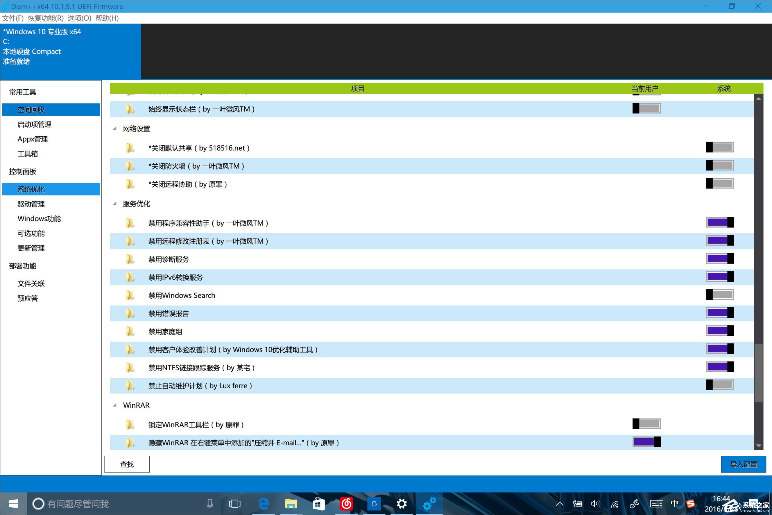 新买的笔记本电脑需要做什么?新电脑需要安装哪些软件?