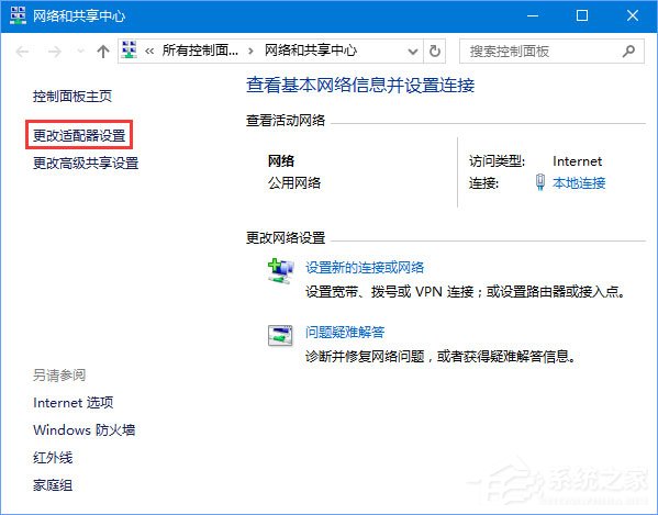 Win10 edge无法打开网页提示“发生临时DNS错误”怎么办？