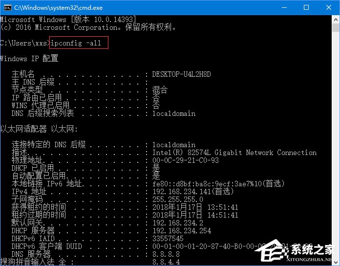 Win10 edge无法打开网页提示“发生临时DNS错误”怎么办？
