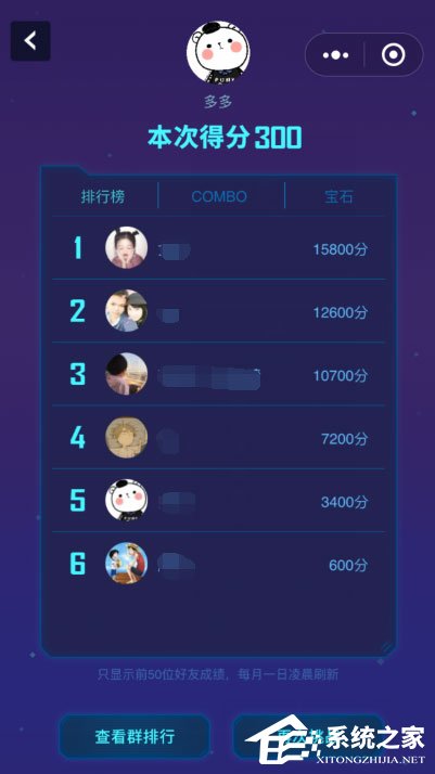 星途WeGoing怎么玩?星途WeGoing刷高分攻略