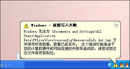 我来教你Windows延缓写入失败时如何处理（windows延缓写入失败什么意思）