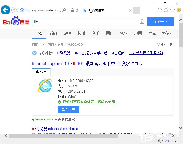 如何升级IE浏览器?电脑IE浏览器怎么升级?