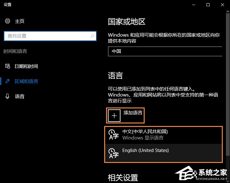 Win10系统微软输入法怎么卸载?Win10自带输入法如何卸载?