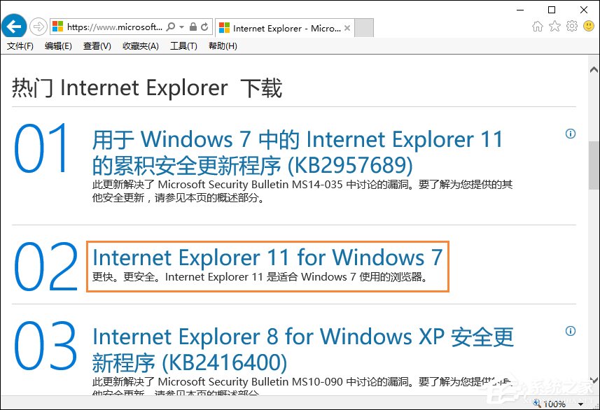 如何升级IE浏览器?电脑IE浏览器怎么升级?