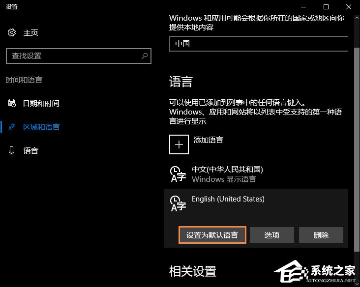 Win10系统微软输入法怎么卸载?Win10自带输入法如何卸载?